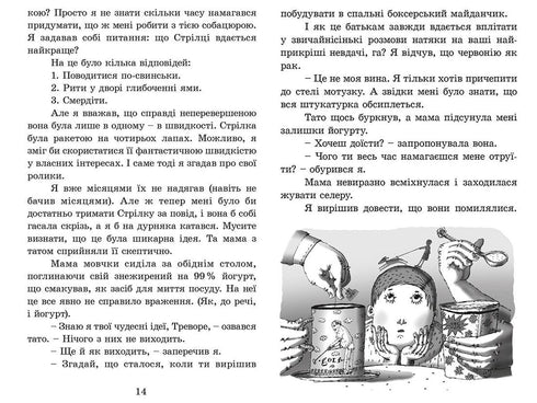 Razzo su quattro zampe